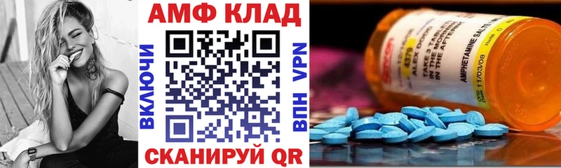 АМФЕТАМИН 97%  Курчалой 