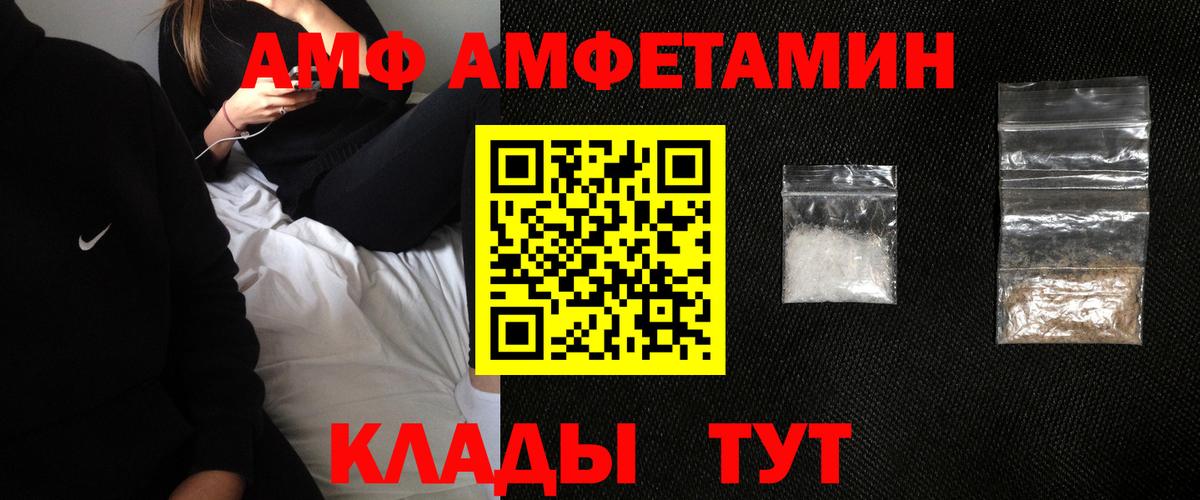 АМФЕТАМИН 98% Курчалой