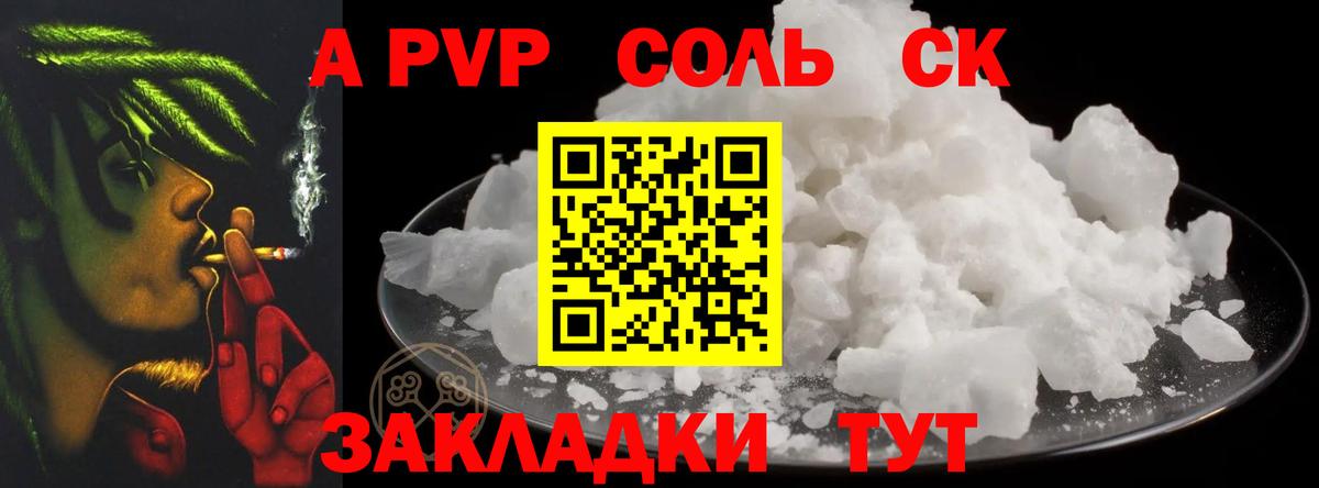 Курчалой  Альфа ПВП крисы CK  Вход с VPN  как найти закладки  Alfa_PVP крисы CK 