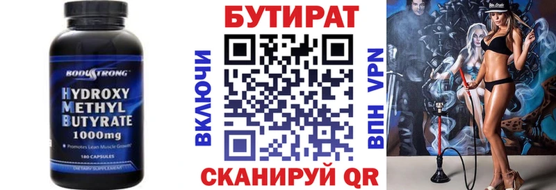 БУТИРАТ Butirat продажа наркотиков Курчалой