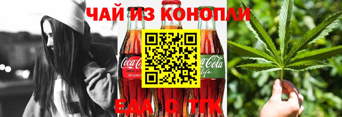 Canna-Cookies марихуана  Вход с VPN  Курчалой 