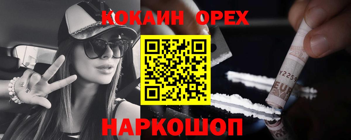 Курчалой  COCAIN Columbia  Кокаин Колумбийский  Вход с VPN 