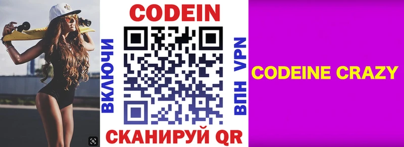 даркнет сайт  mega вход  Codein Purple Drank  Курчалой 