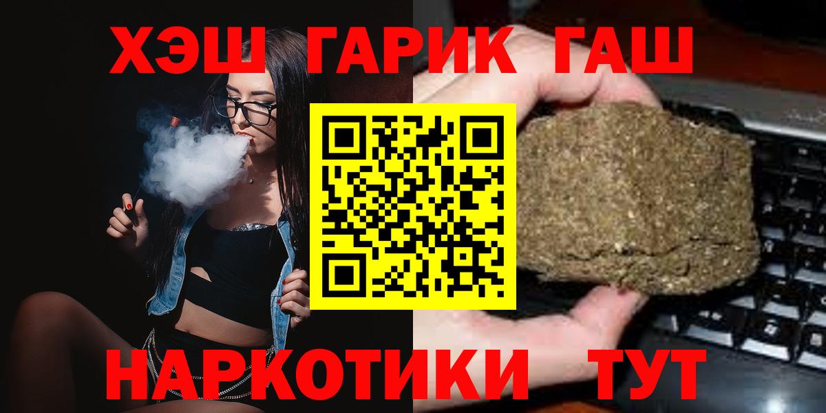 Курчалой  ГАШИШ Cannabis  Вход с VPN  Гашиш Cannabis 