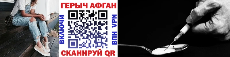 ГЕРОИН афганец  мега как войти  Курчалой 