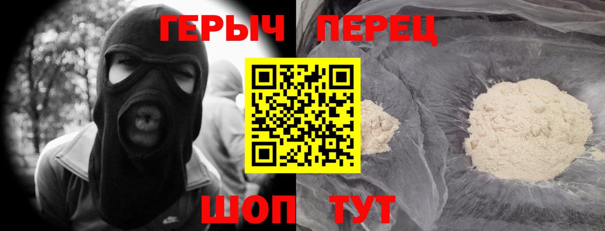 ГЕРОИН белый  Вход с VPN  Курчалой 