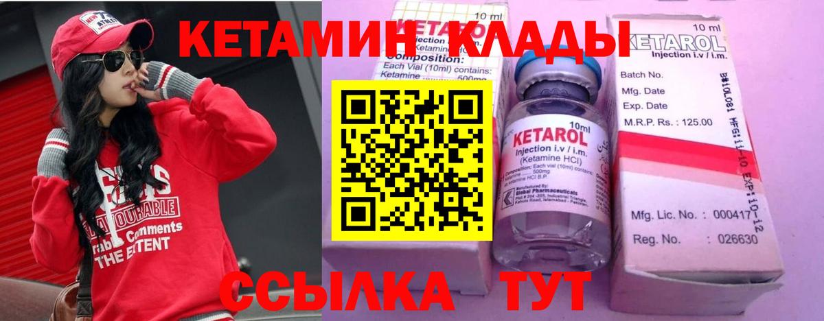 КЕТАМИН VHQ Курчалой