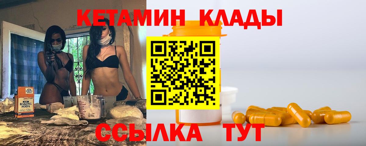Кетамин ketamine  гидра tor  Курчалой  Вход с VPN 
