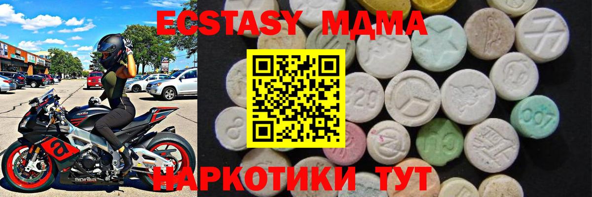 МДМА  MDMA молли  Вход с VPN  Курчалой  МДМА crystal 