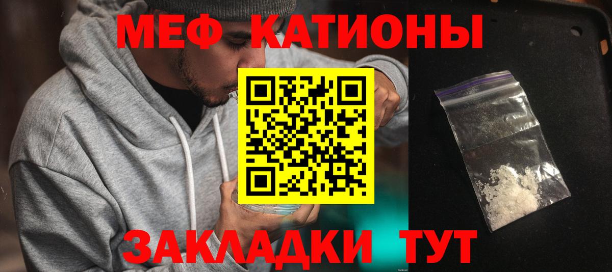Меф кристаллы Курчалой