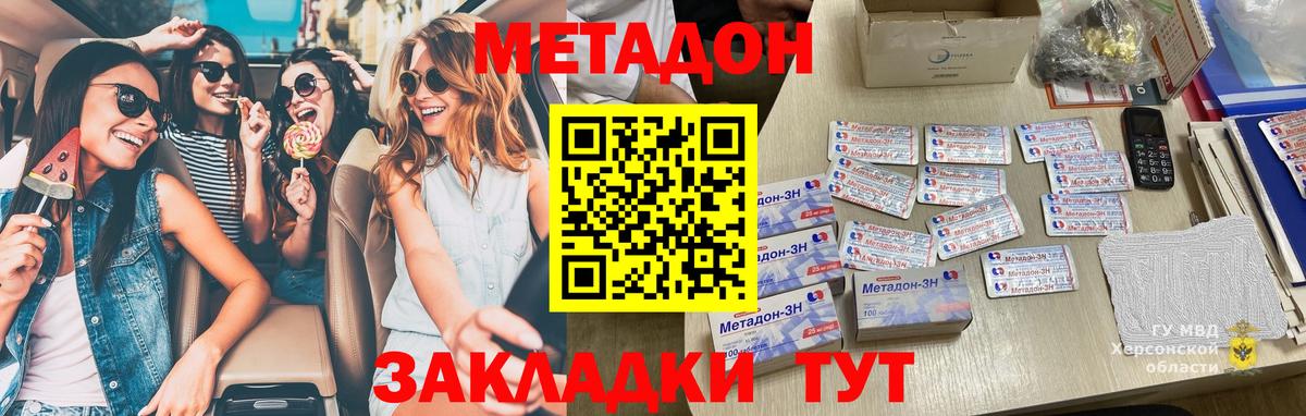 mega вход  МЕТАДОН methadone  Вход с VPN  МЕТАДОН VHQ  Курчалой 