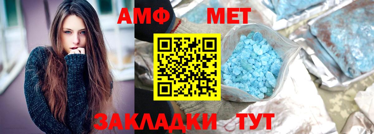 МЕТАМФЕТАМИН мет Курчалой