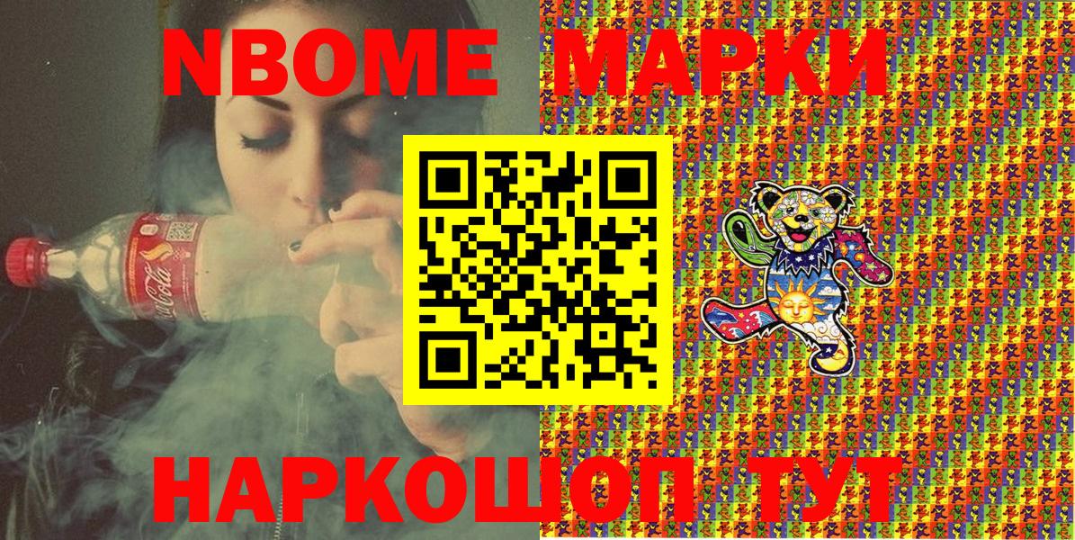 Марки N-bome  Марки NBOMe 1500мкг  Курчалой  Вход с VPN  Марки NBOMe 1500мкг 