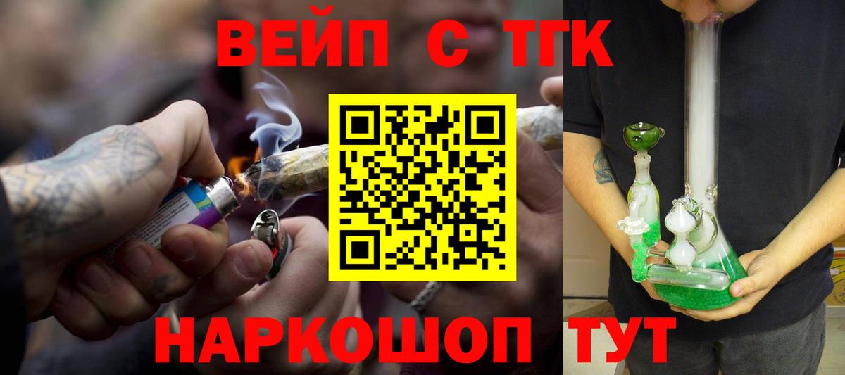 хочу наркоту  Дистиллят ТГК вейп с тгк  Вход с VPN  Курчалой  blacksprut как войти  Дистиллят ТГК THC oil 